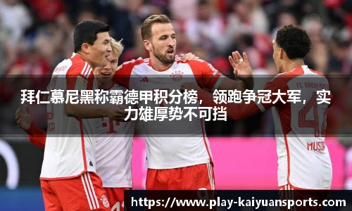 开元体育官网