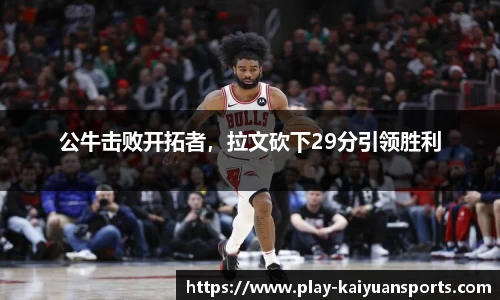 开元体育