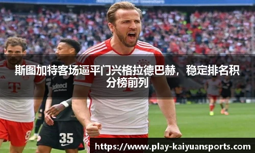 开元体育