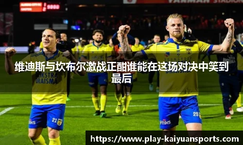 开元体育官方网站