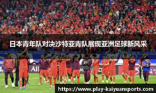 开元体育官方网站