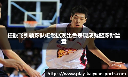 开元体育官方网站