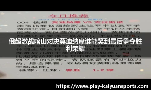 开元体育官方网站