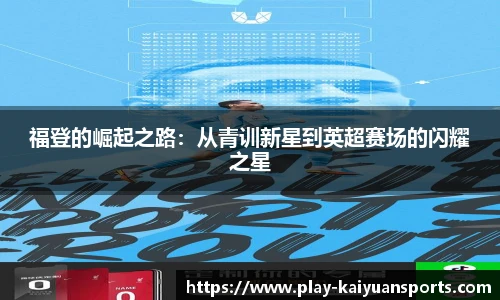 开元体育官方网站